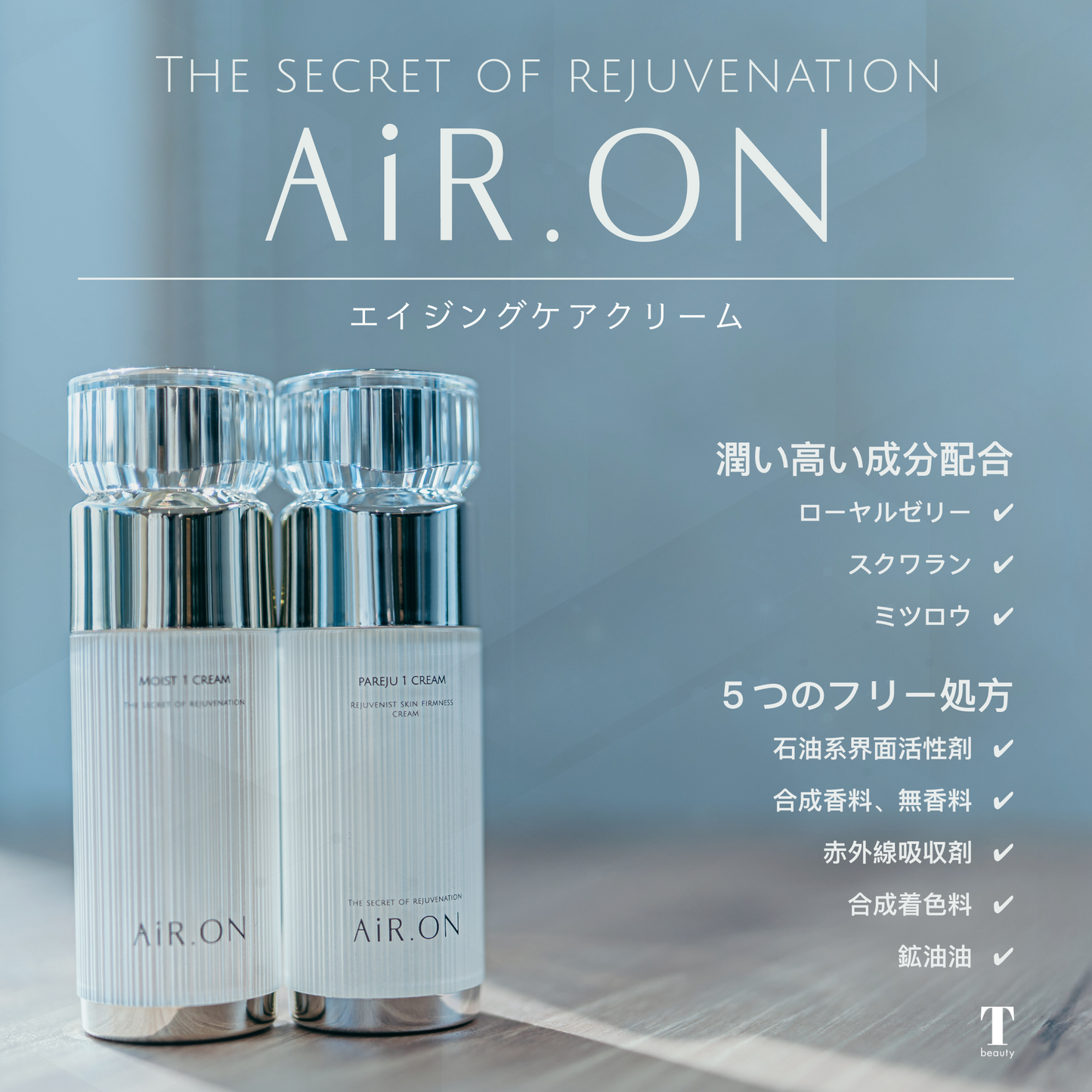 AIR.ON えあおん Moist1cream 保湿クリーム 化粧水不要 乾燥 シミ しわ ローヤルゼリー配合 無添加 日本製